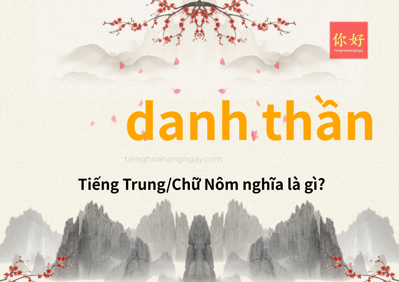danh thần tiếng Trung là gì?
